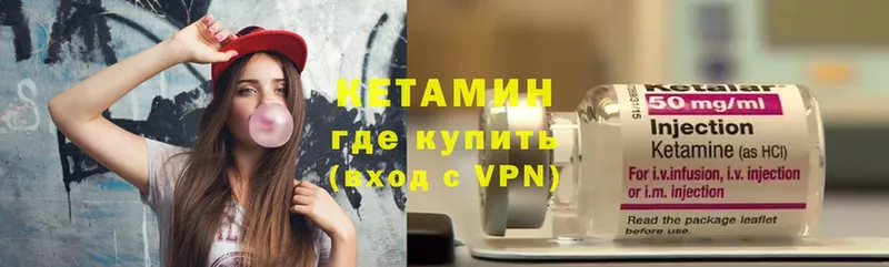 КЕТАМИН ketamine  Чистополь 