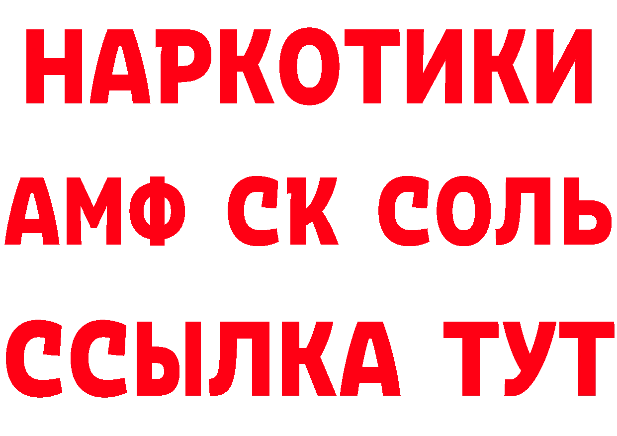 ГЕРОИН афганец ТОР даркнет mega Чистополь