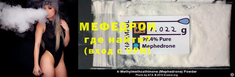 Меф 4 MMC  Чистополь 